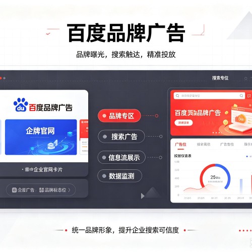 芮城百度品牌广告